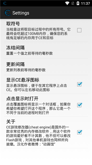 截图2