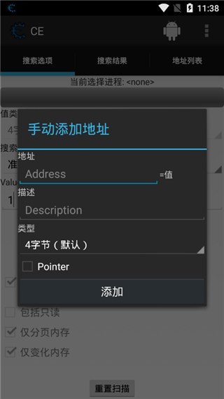 截图4