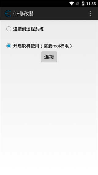 截图5